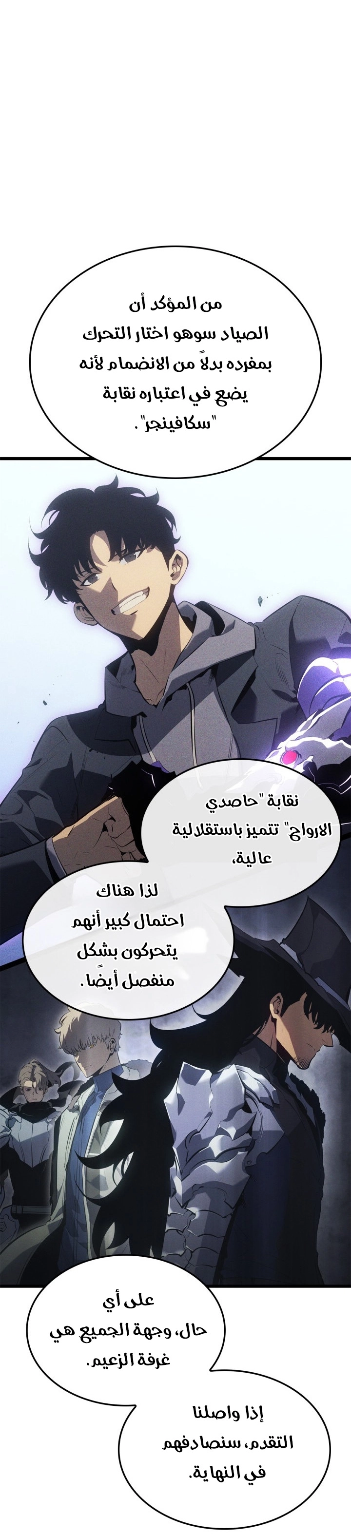 Read Solo Leveling Ragnarok AR Manga Online