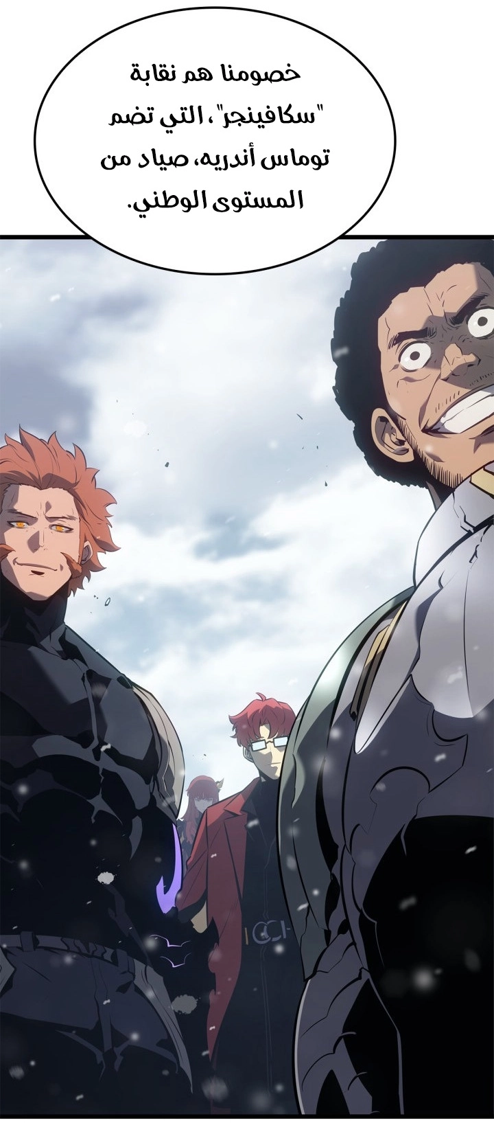 Read Solo Leveling Ragnarok AR Manga Online