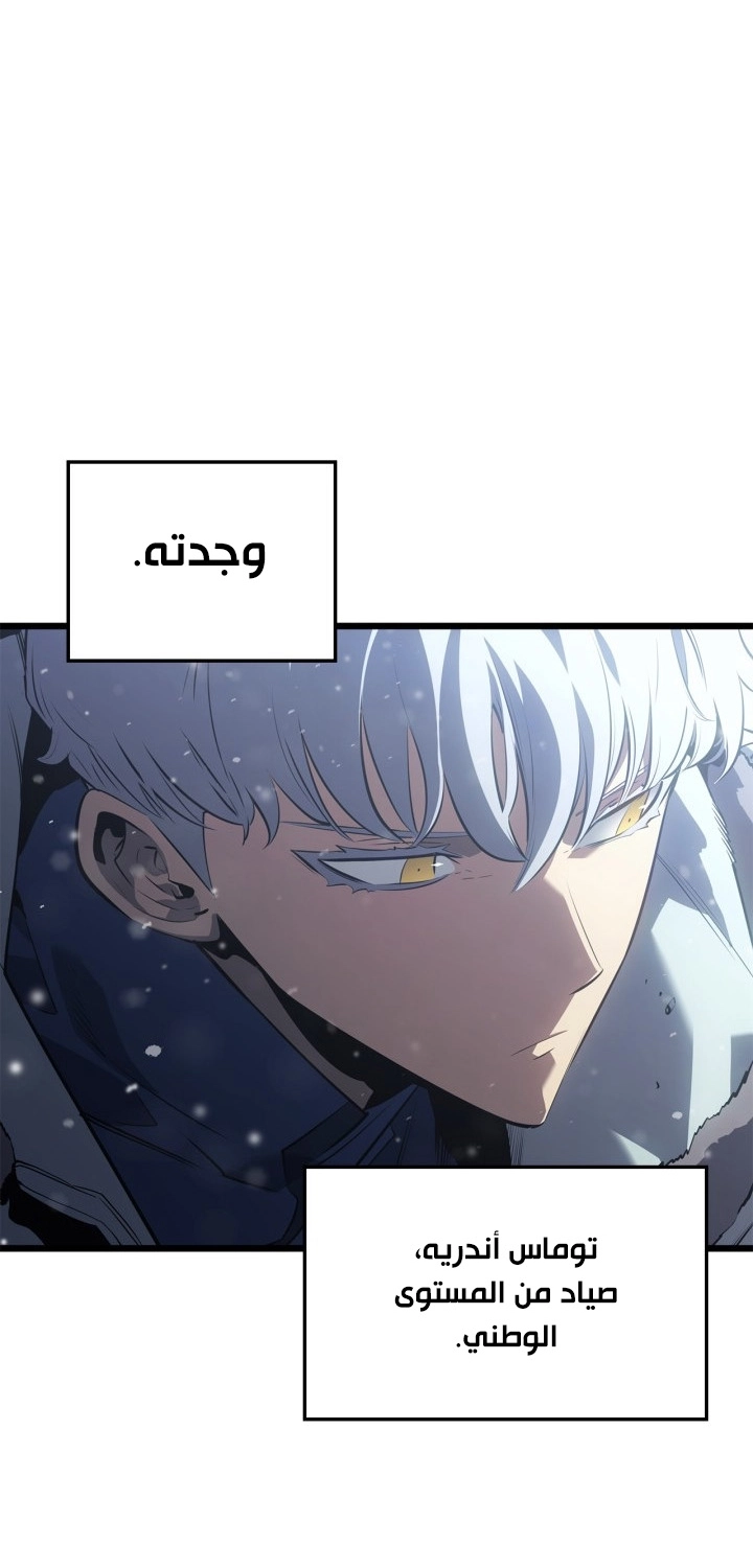 Read Solo Leveling Ragnarok AR Manga Online