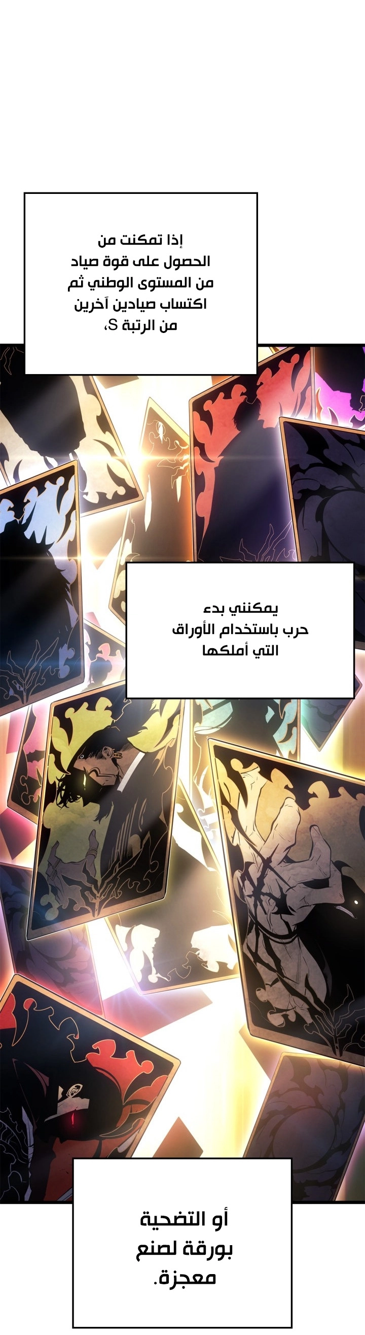 Read Solo Leveling Ragnarok AR Manga Online