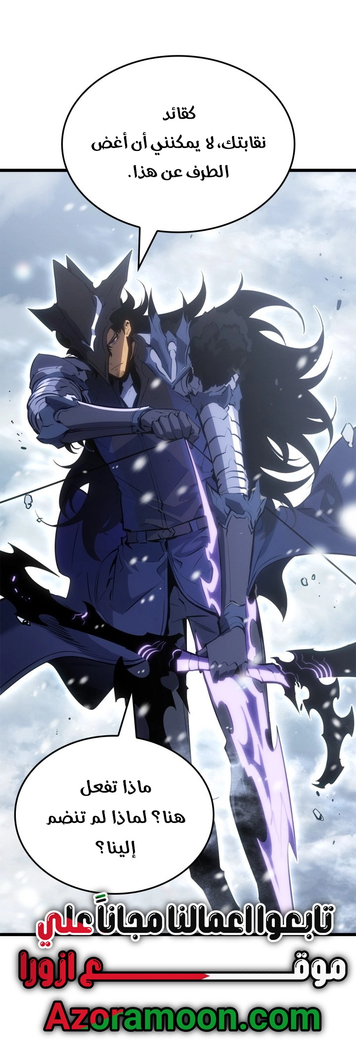 Read Solo Leveling Ragnarok AR Manga Online