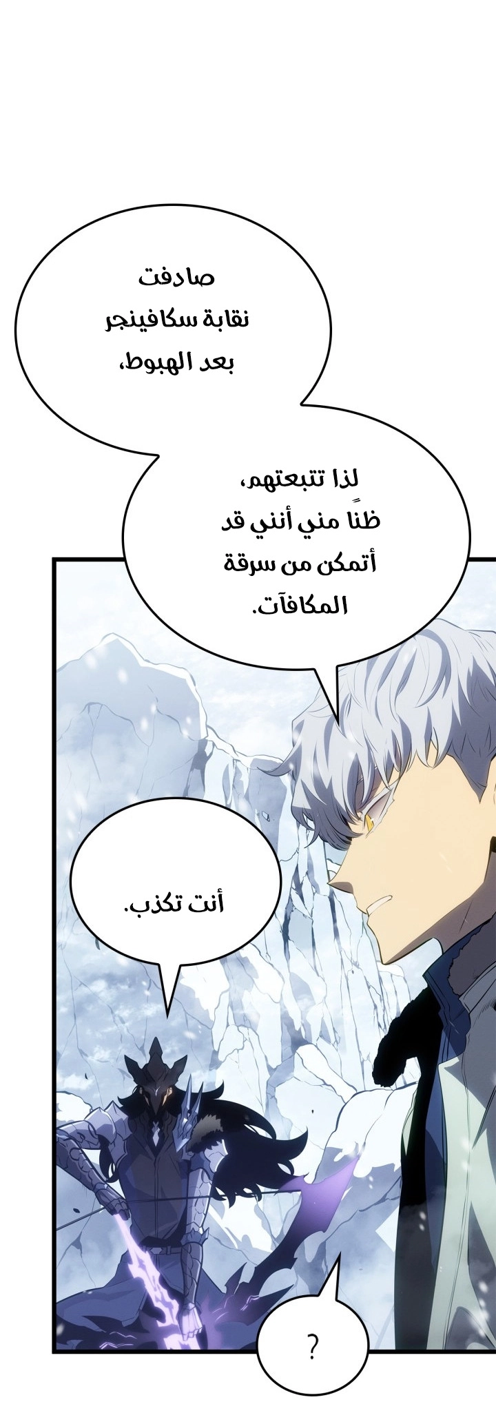 Read Solo Leveling Ragnarok AR Manga Online