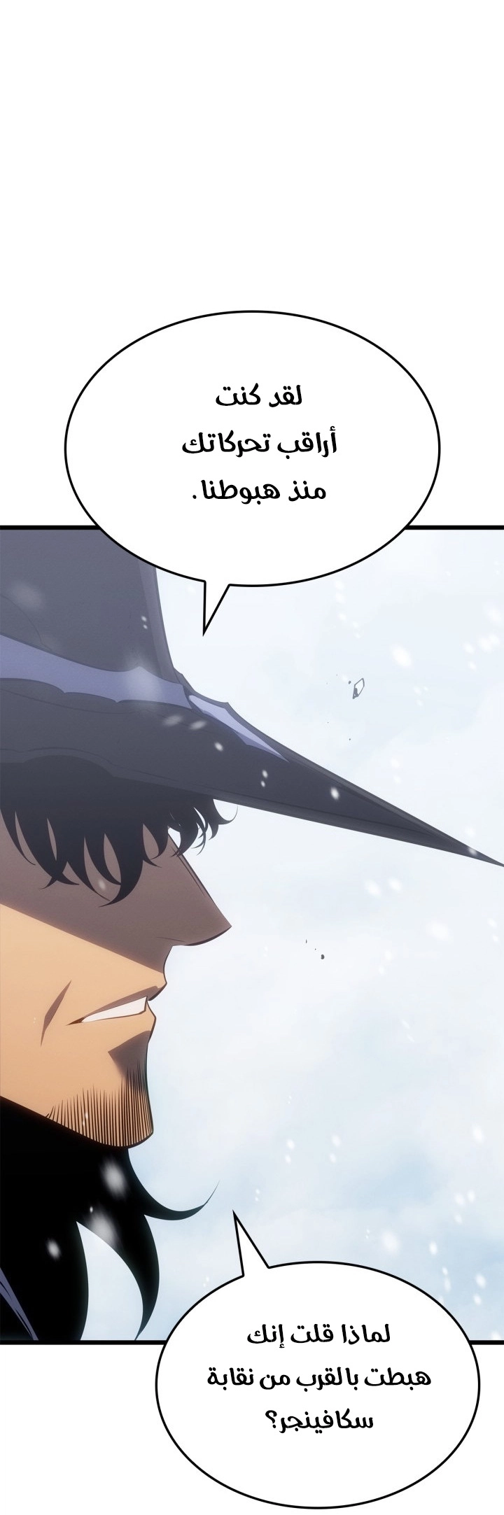 Read Solo Leveling Ragnarok AR Manga Online