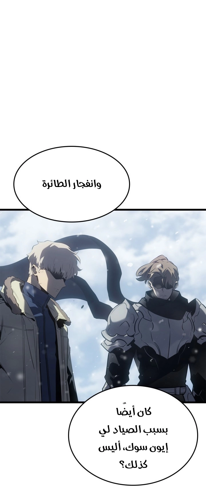 Read Solo Leveling Ragnarok AR Manga Online