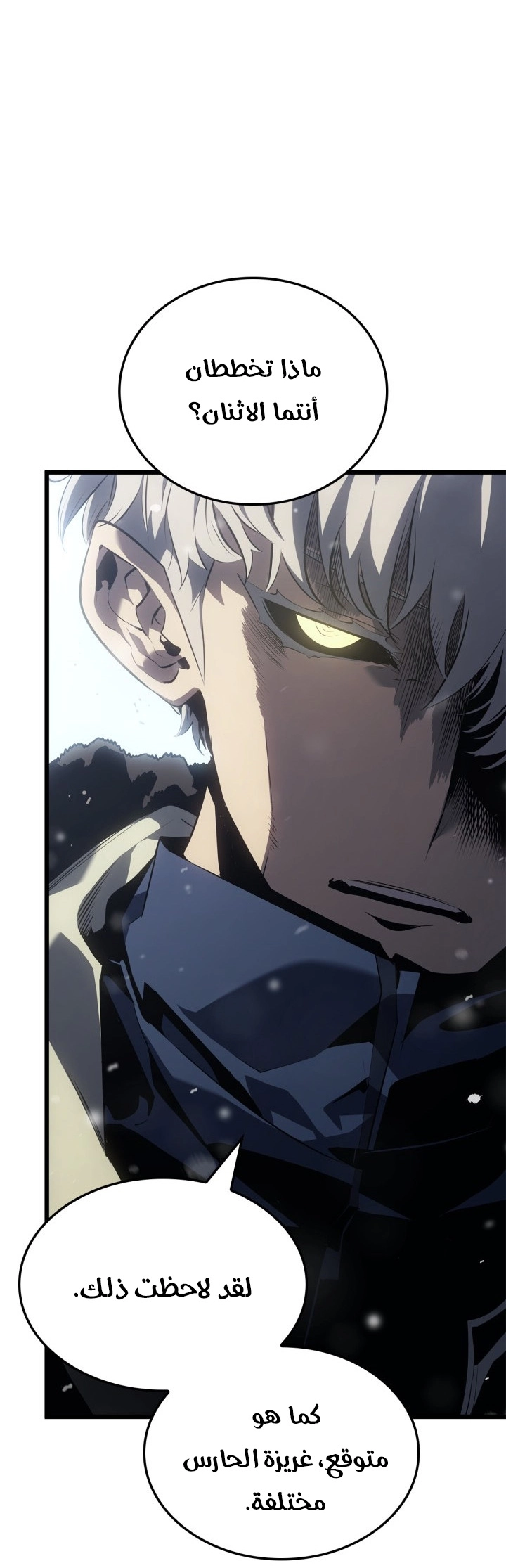 Read Solo Leveling Ragnarok AR Manga Online