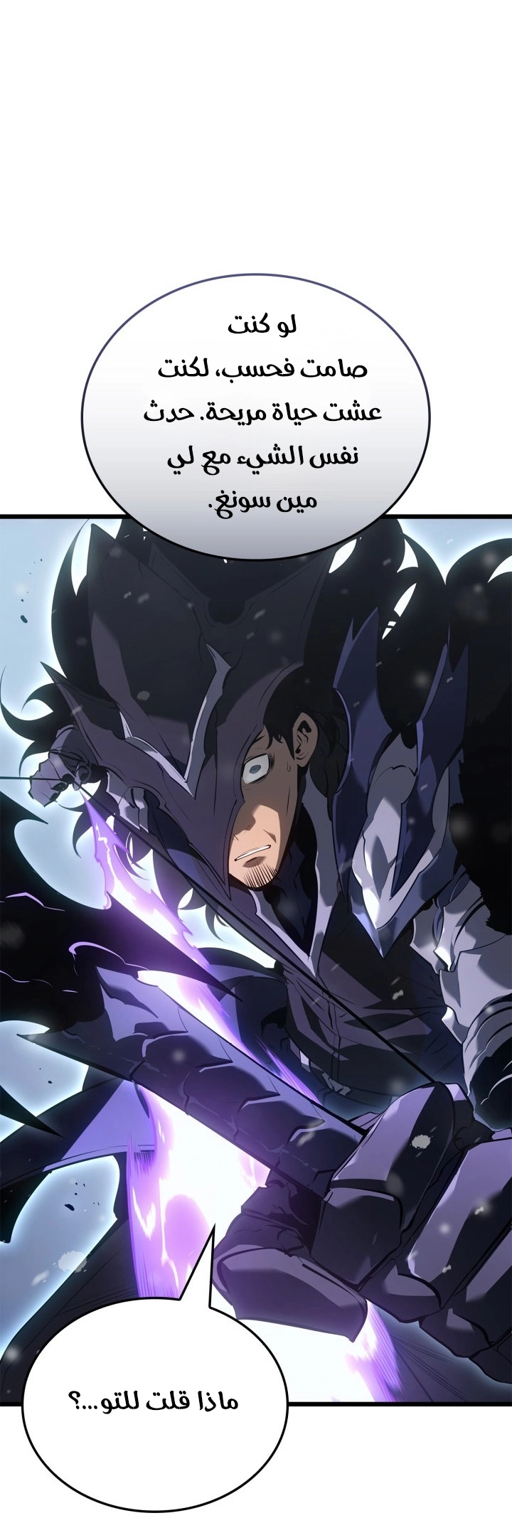 Read Solo Leveling Ragnarok AR Manga Online