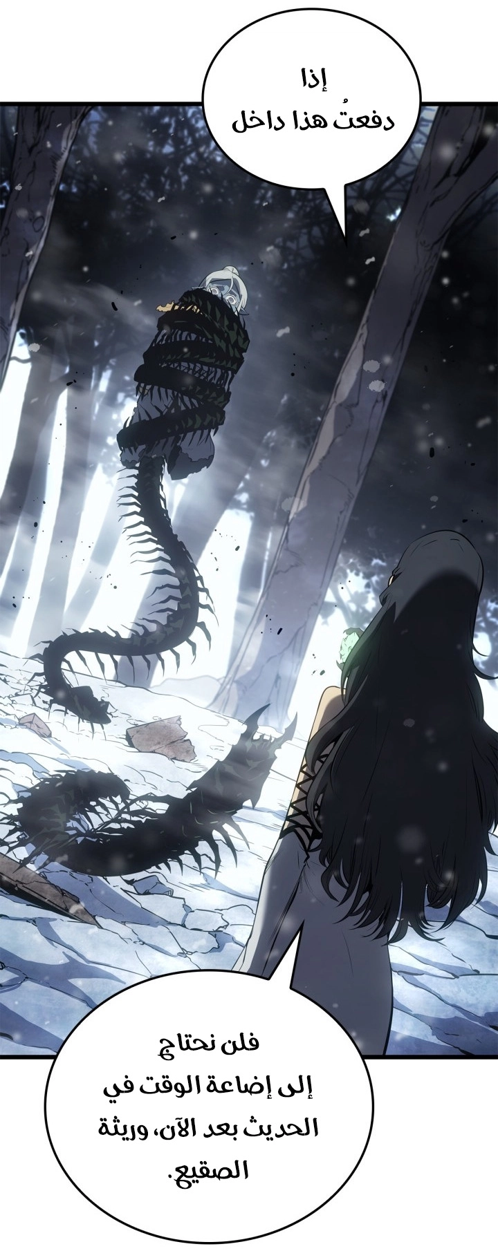 Read Solo Leveling Ragnarok AR Manga Online