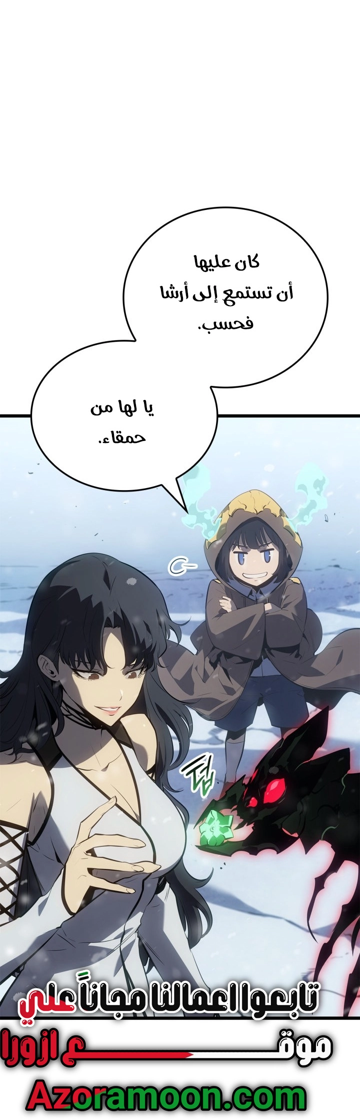 Read Solo Leveling Ragnarok AR Manga Online