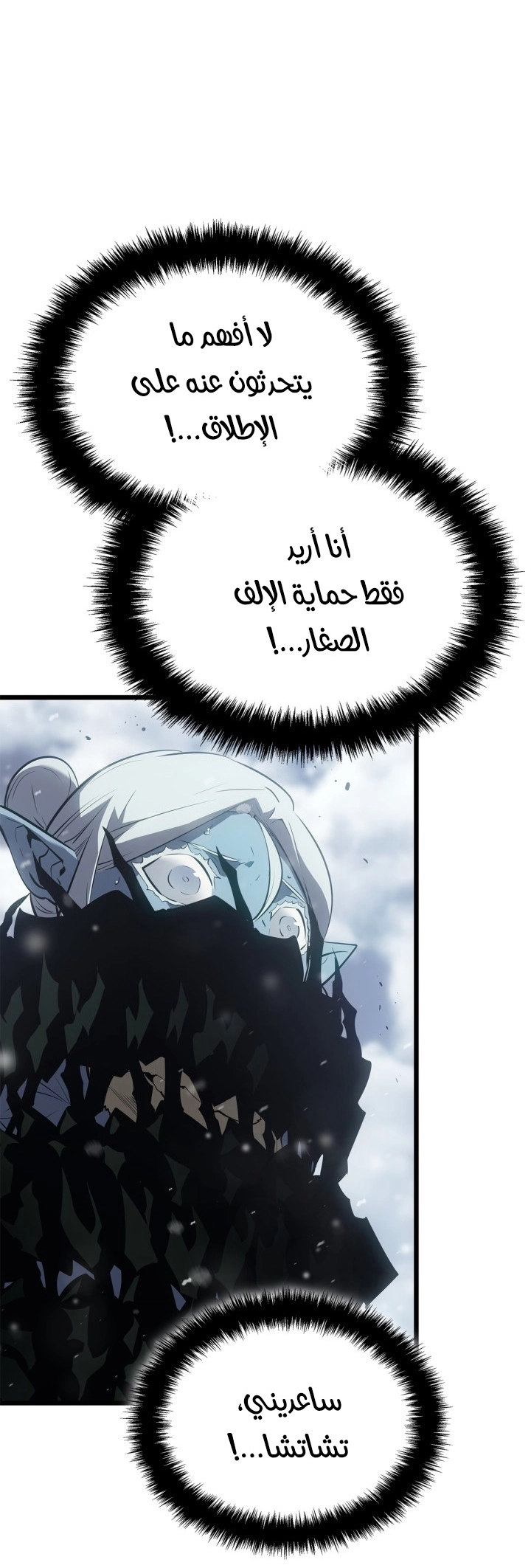 Read Solo Leveling Ragnarok AR Manga Online