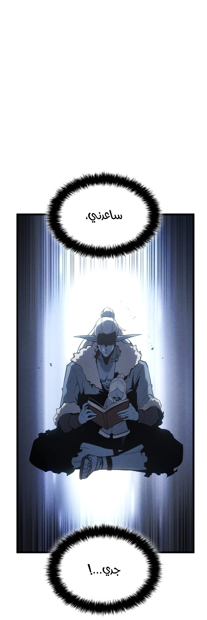 Read Solo Leveling Ragnarok AR Manga Online