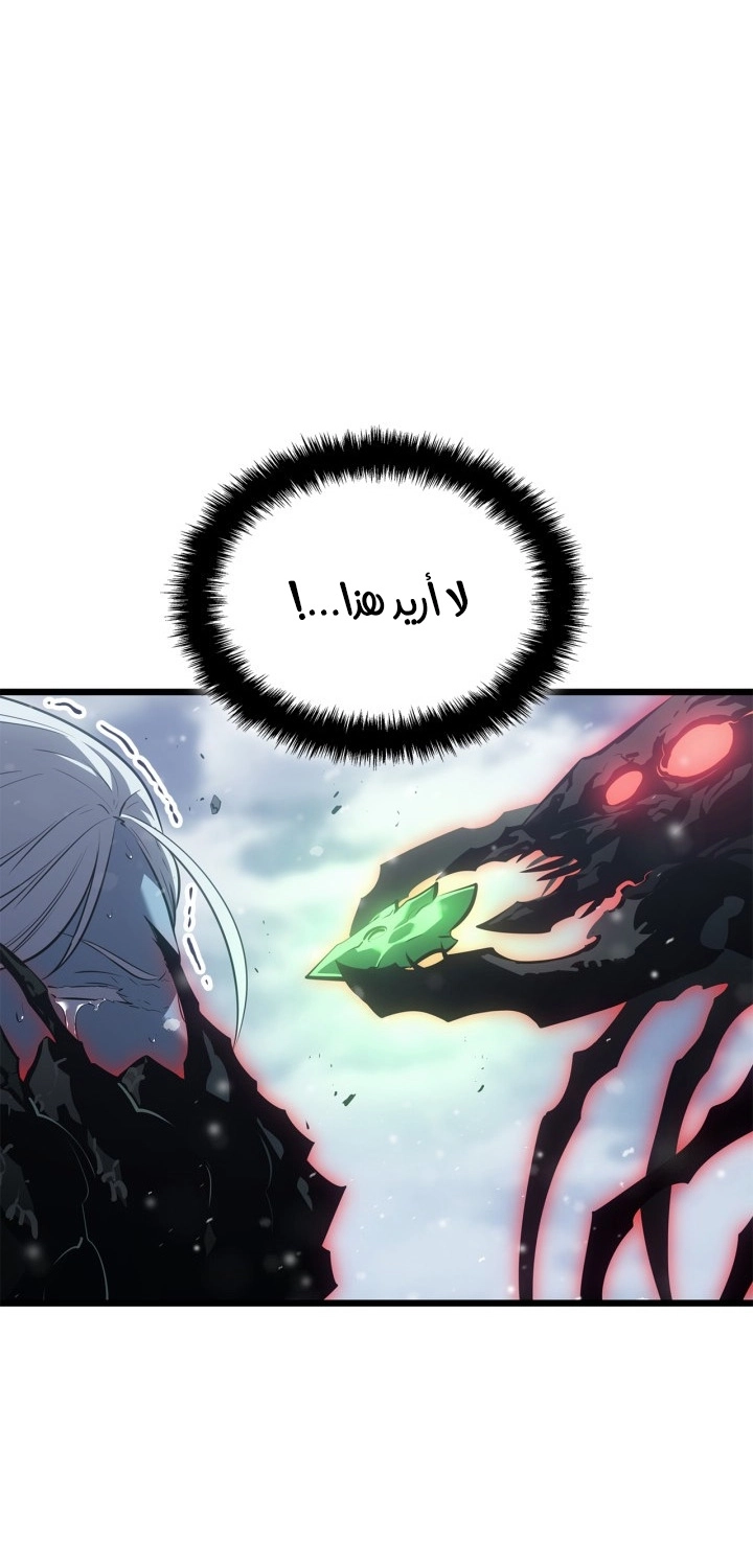 Read Solo Leveling Ragnarok AR Manga Online