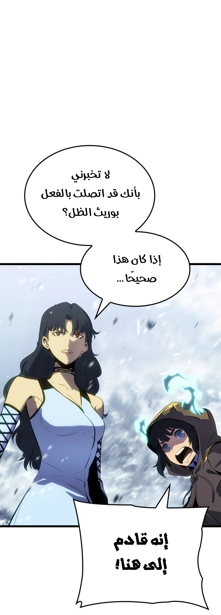 Read Solo Leveling Ragnarok AR Manga Online