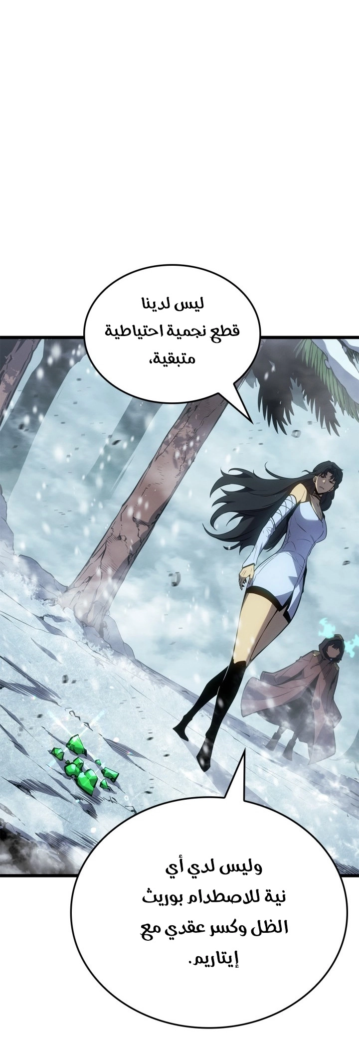 Read Solo Leveling Ragnarok AR Manga Online