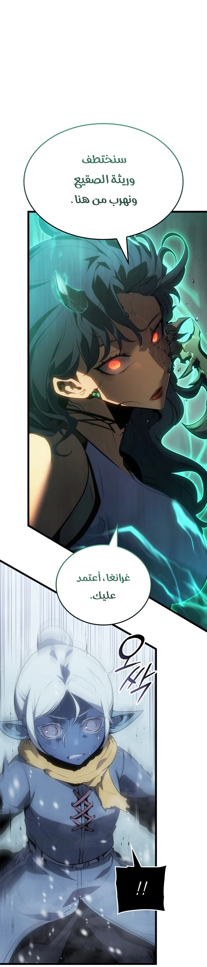 Read Solo Leveling Ragnarok AR Manga Online