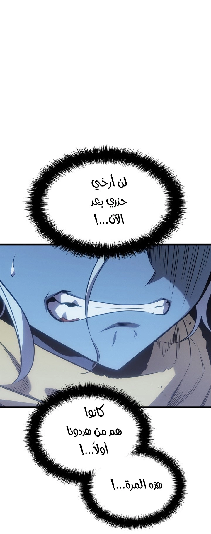 Read Solo Leveling Ragnarok AR Manga Online