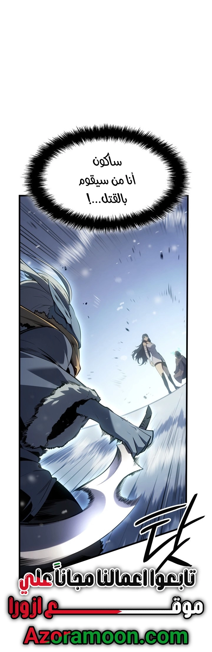 Read Solo Leveling Ragnarok AR Manga Online