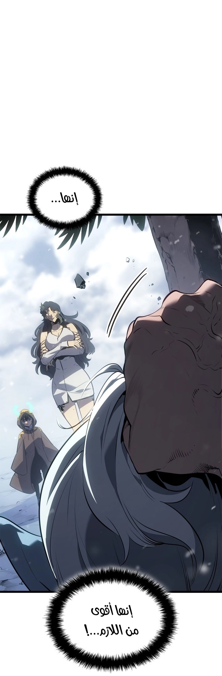 Read Solo Leveling Ragnarok AR Manga Online