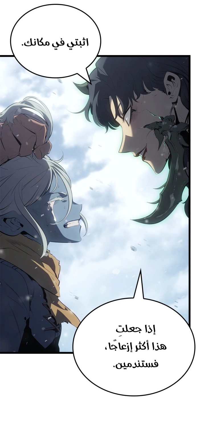 Read Solo Leveling Ragnarok AR Manga Online