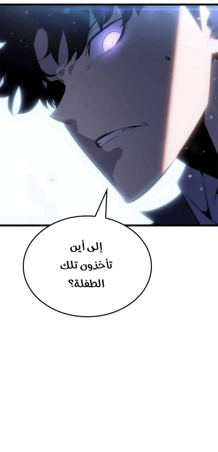 Read Solo Leveling Ragnarok AR Manga Online