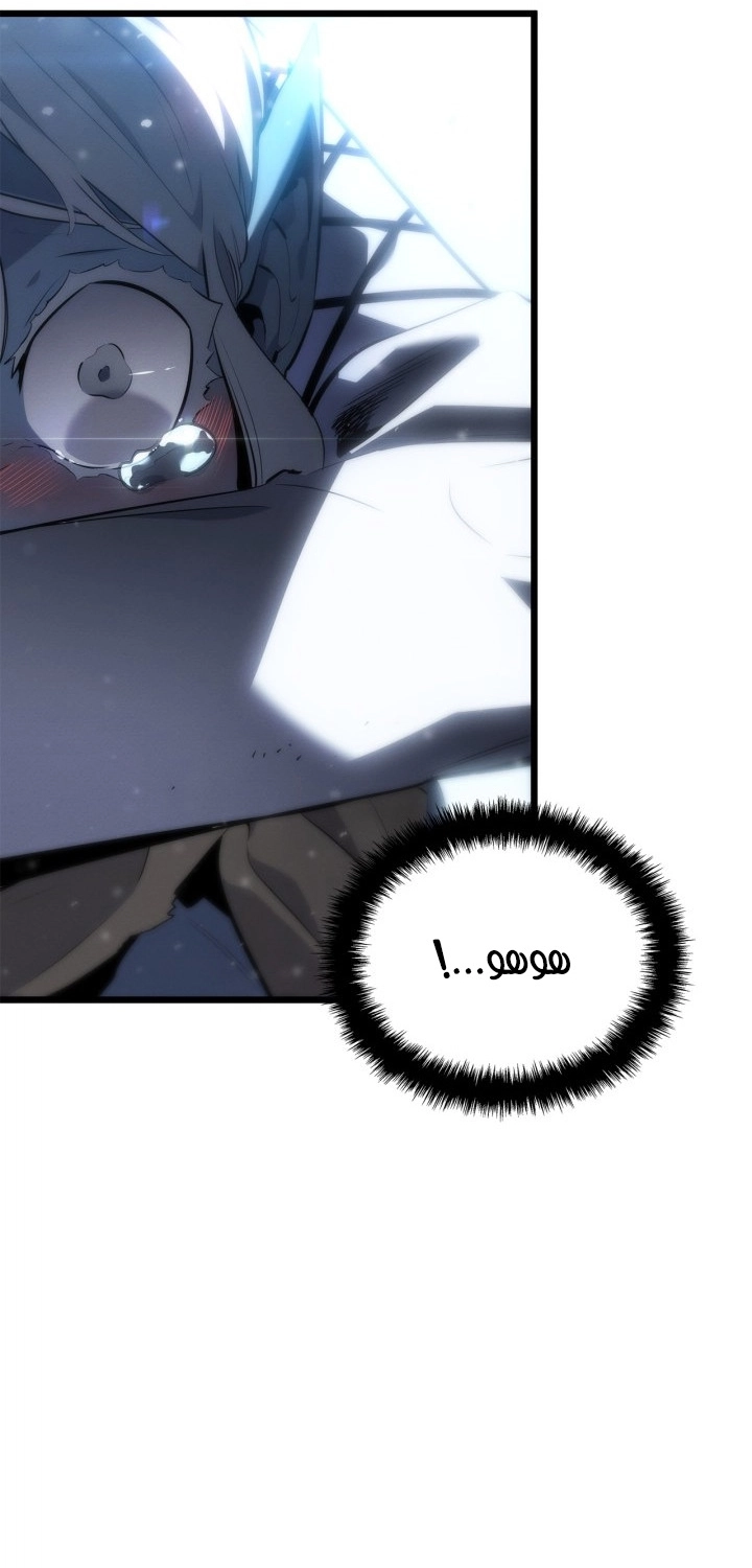 Read Solo Leveling Ragnarok AR Manga Online