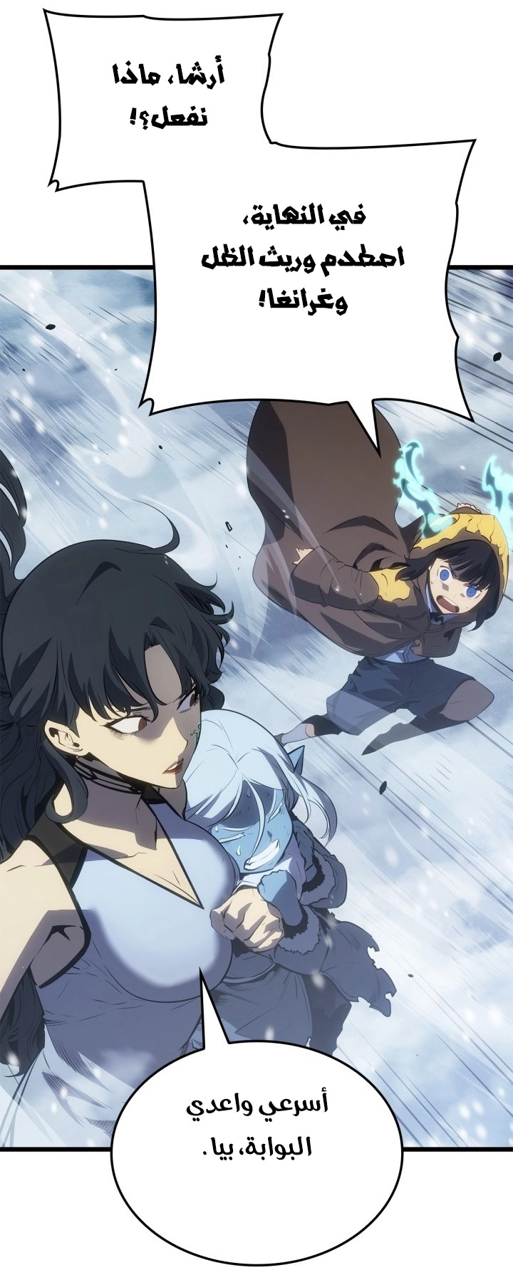 Read Solo Leveling Ragnarok AR Manga Online