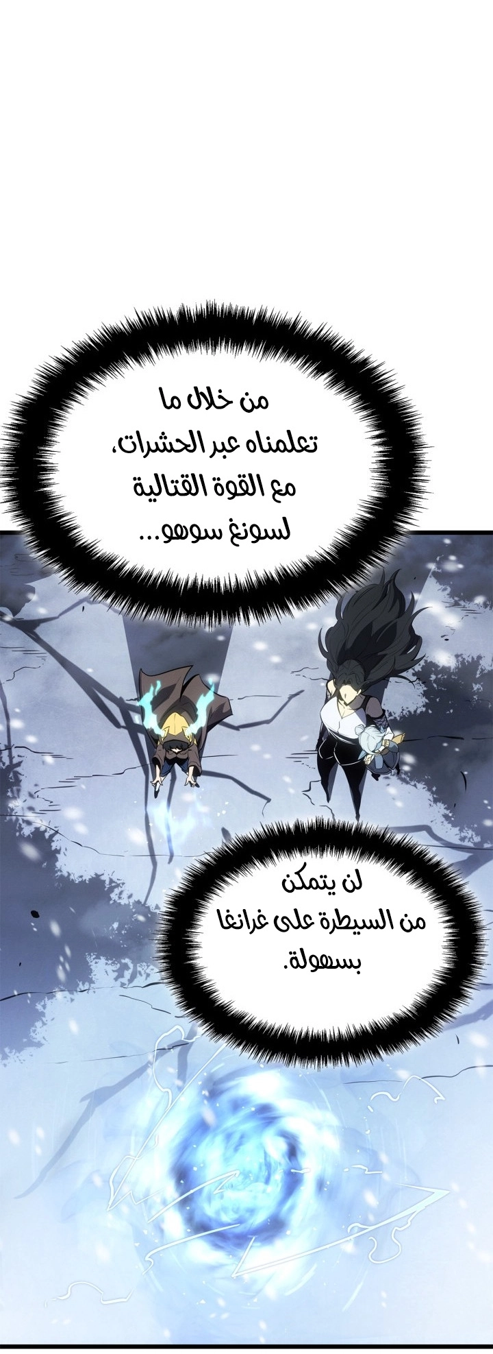 Read Solo Leveling Ragnarok AR Manga Online