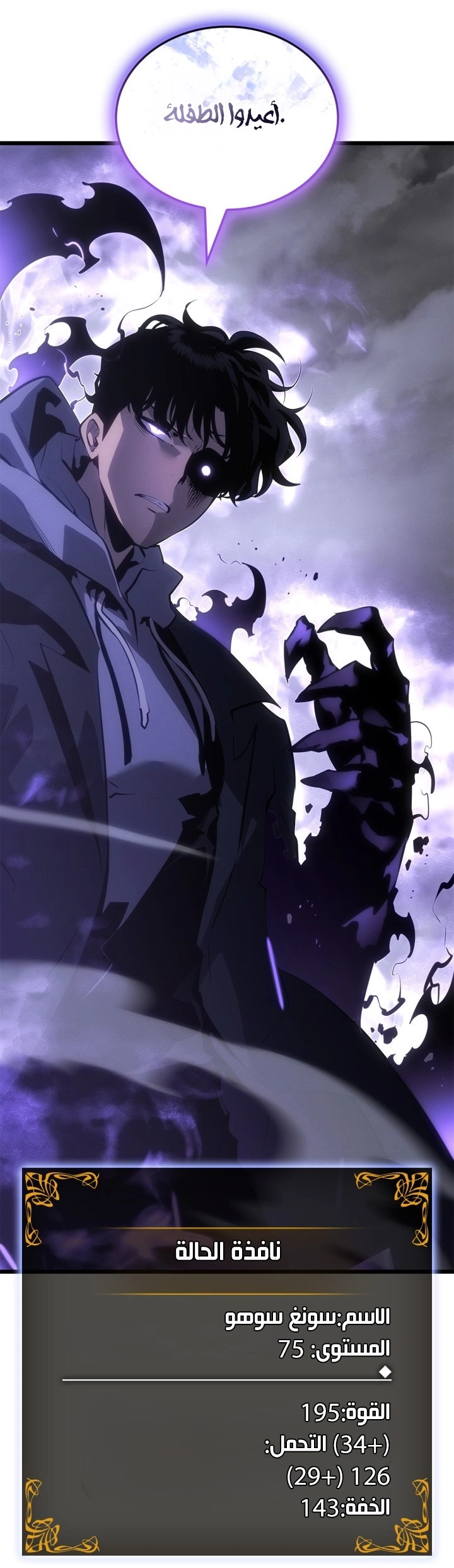 Read Solo Leveling Ragnarok AR Manga Online