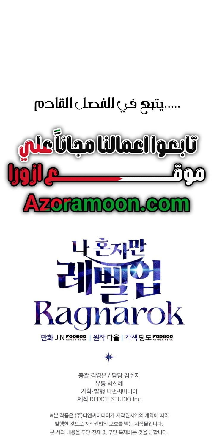 Read Solo Leveling Ragnarok AR Manga Online