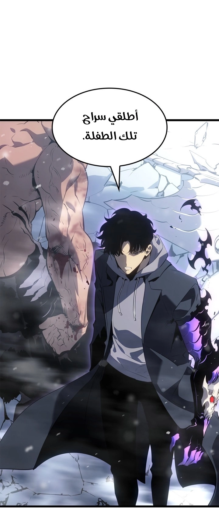 Read Solo Leveling Ragnarok AR Manga Online