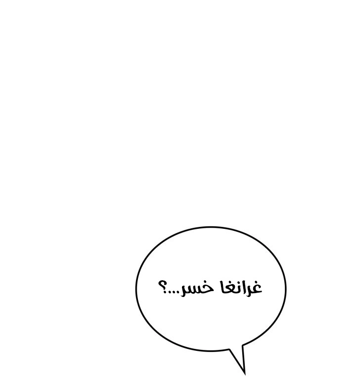 Read Solo Leveling Ragnarok AR Manga Online