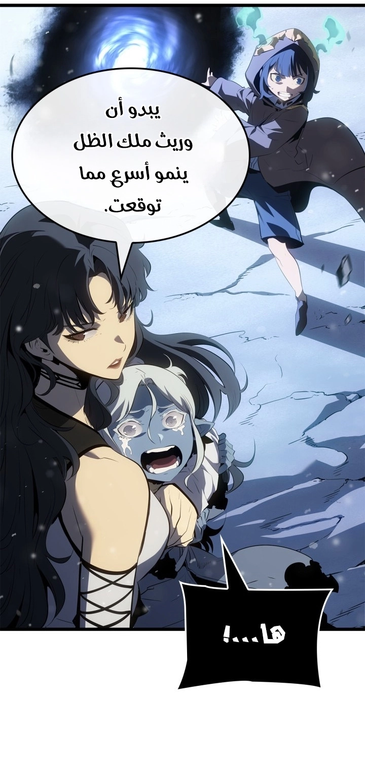 Read Solo Leveling Ragnarok AR Manga Online