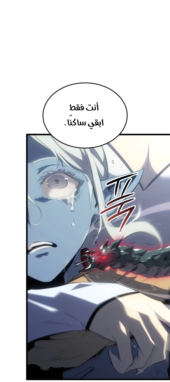 Read Solo Leveling Ragnarok AR Manga Online