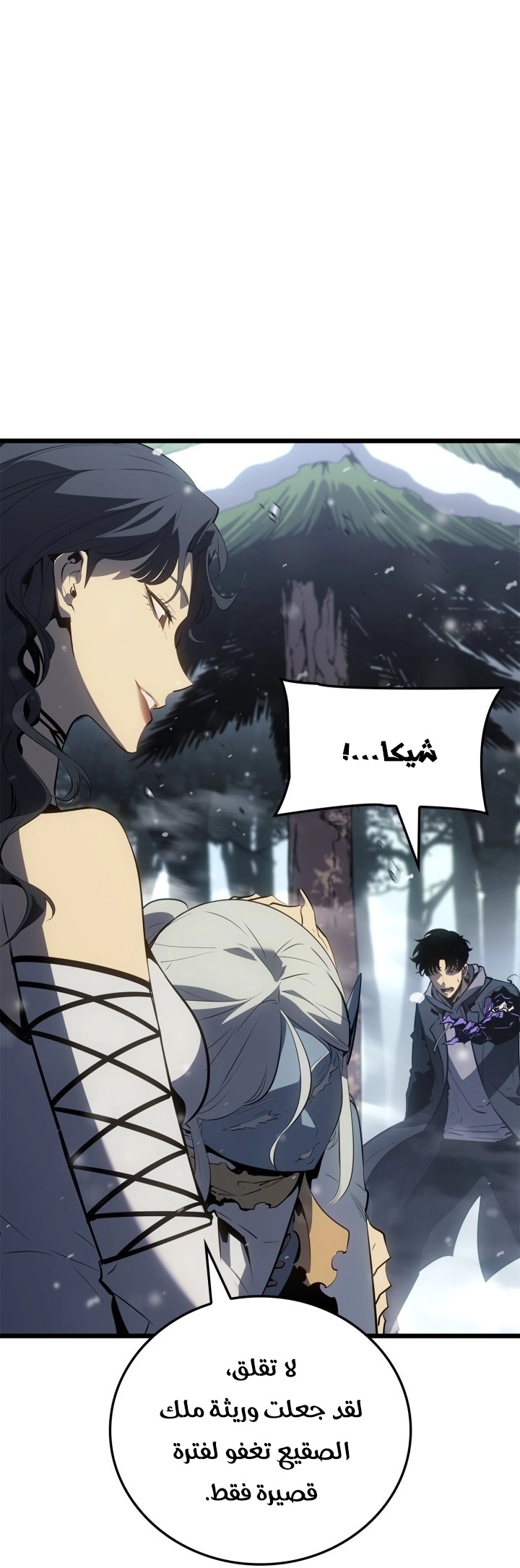 Read Solo Leveling Ragnarok AR Manga Online