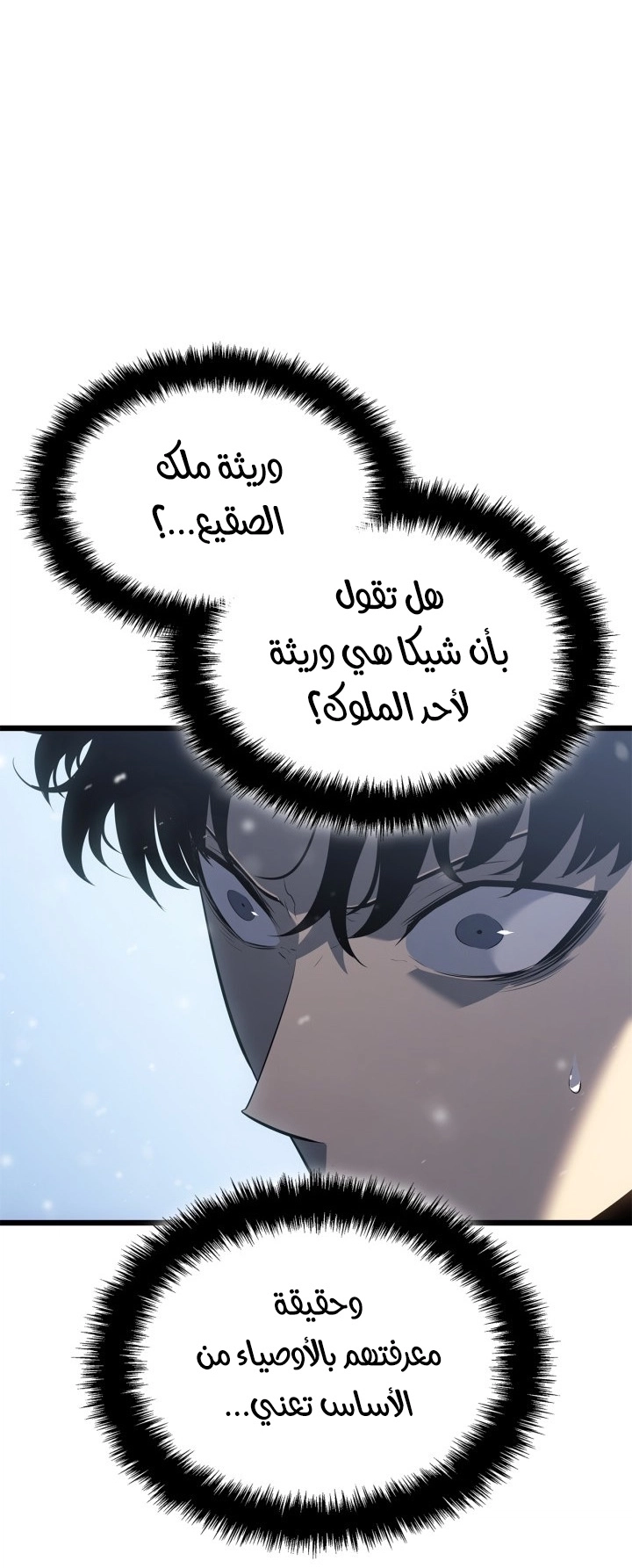 Read Solo Leveling Ragnarok AR Manga Online