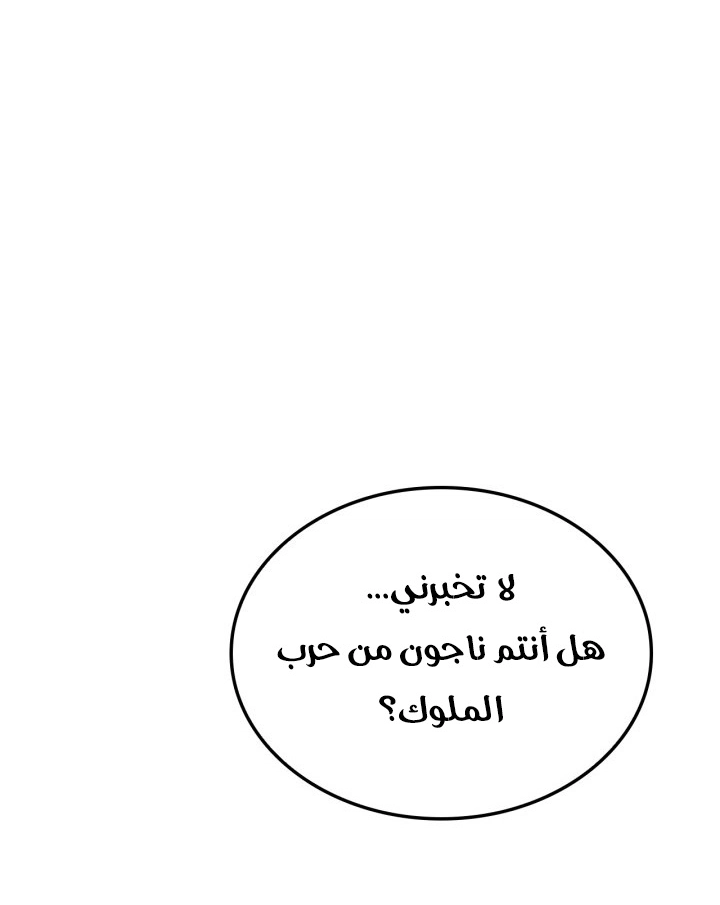 Read Solo Leveling Ragnarok AR Manga Online