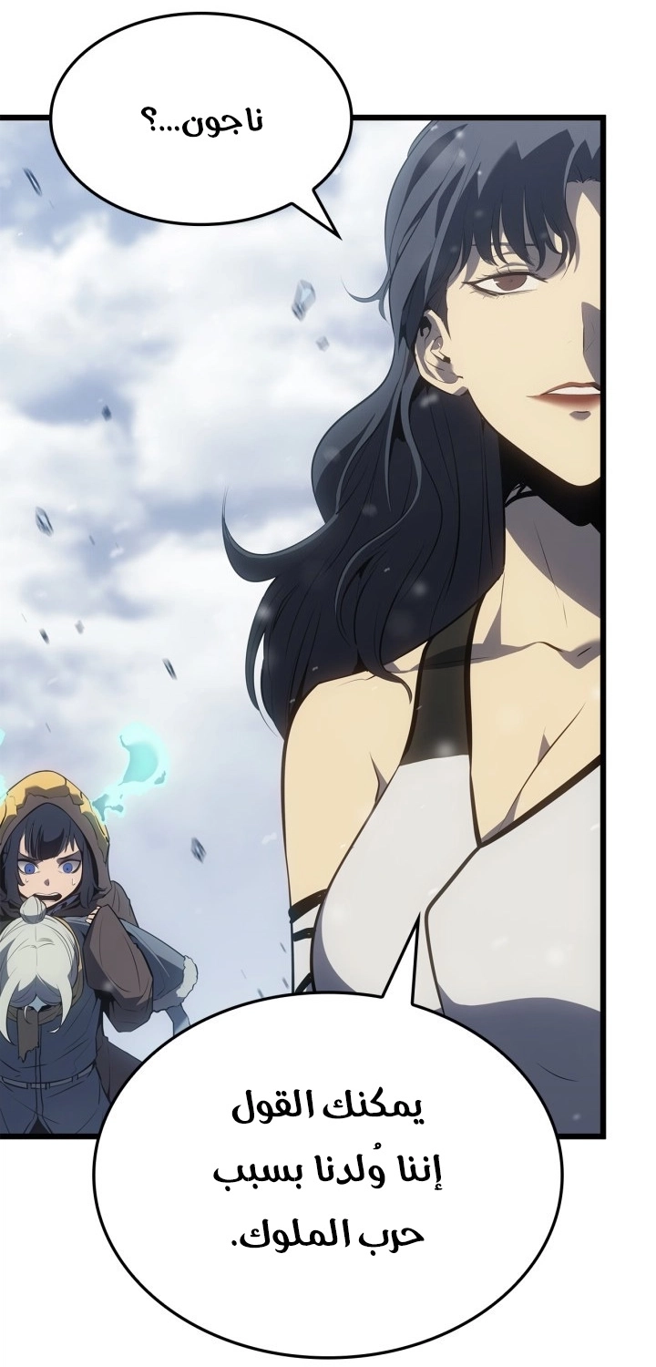 Read Solo Leveling Ragnarok AR Manga Online