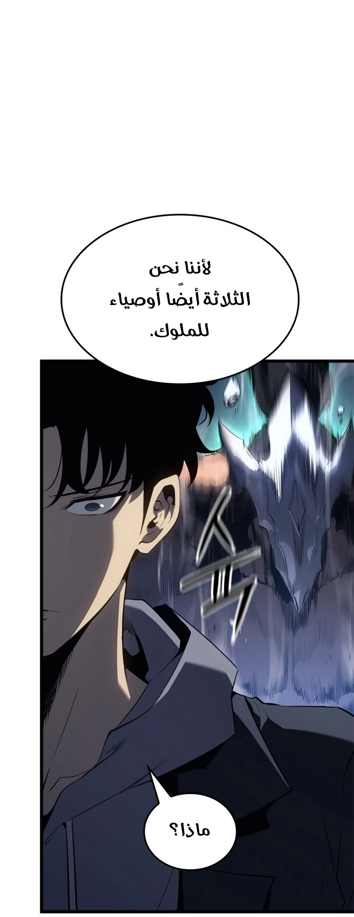 Read Solo Leveling Ragnarok AR Manga Online