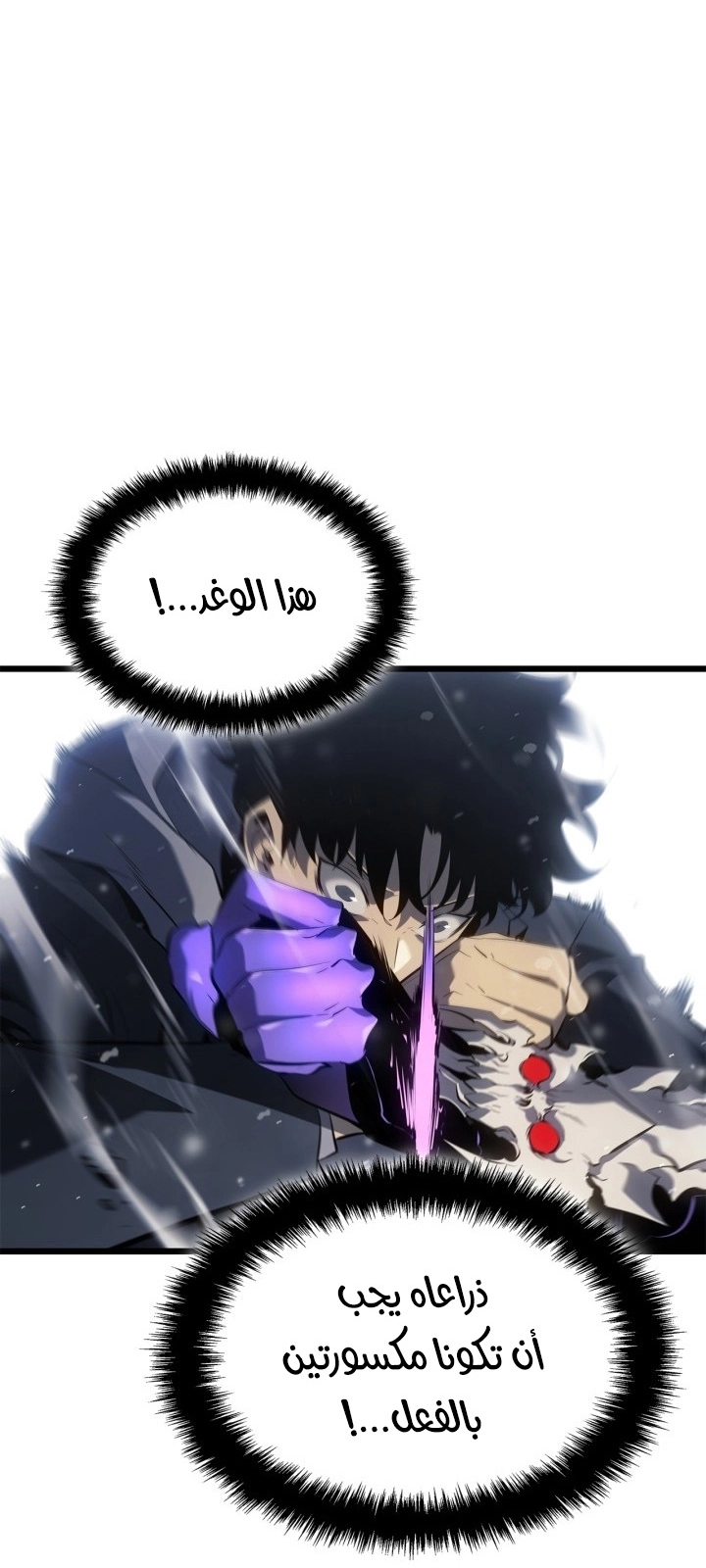 Read Solo Leveling Ragnarok AR Manga Online