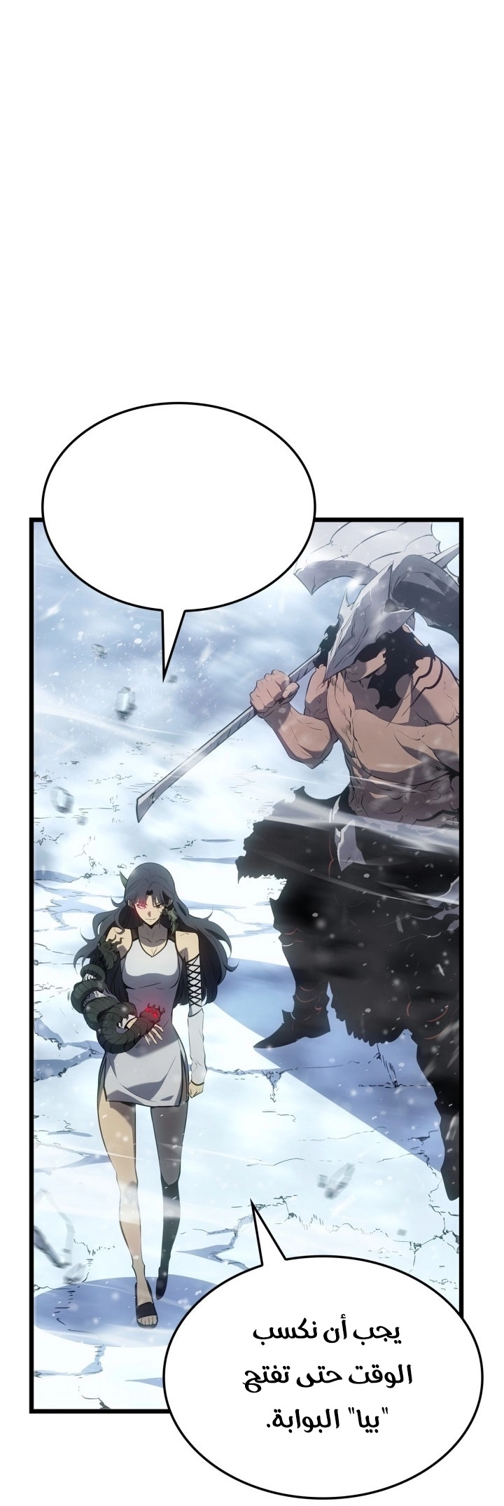 Read Solo Leveling Ragnarok AR Manga Online