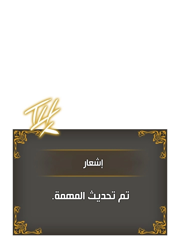 Read Solo Leveling Ragnarok AR Manga Online