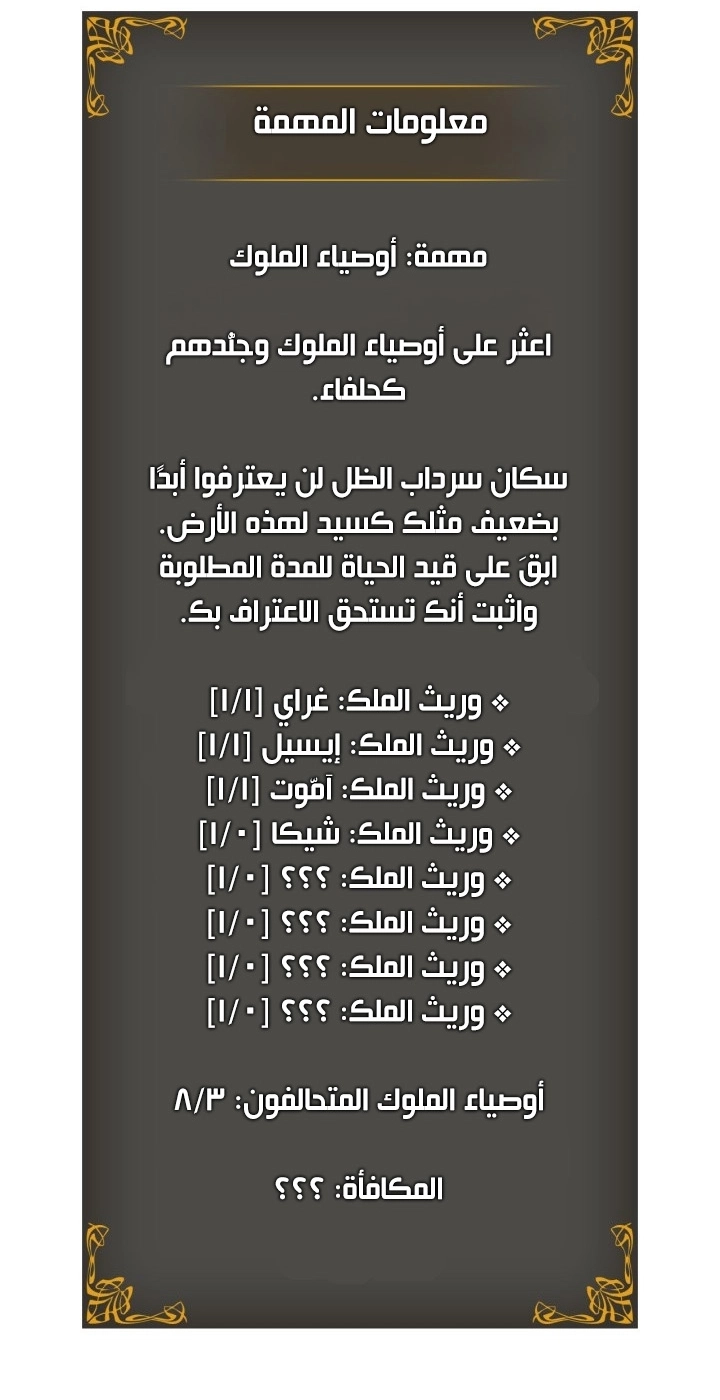 Read Solo Leveling Ragnarok AR Manga Online