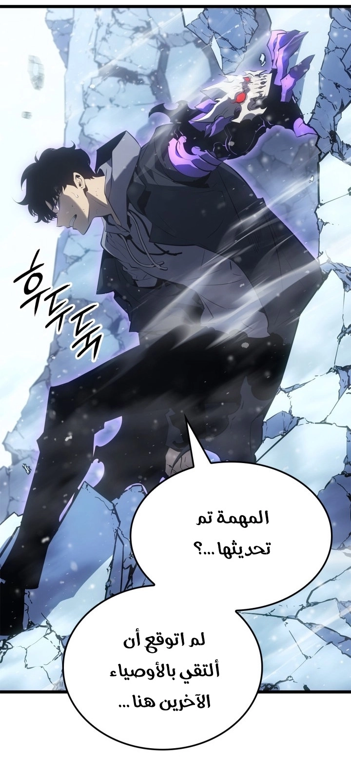 Read Solo Leveling Ragnarok AR Manga Online