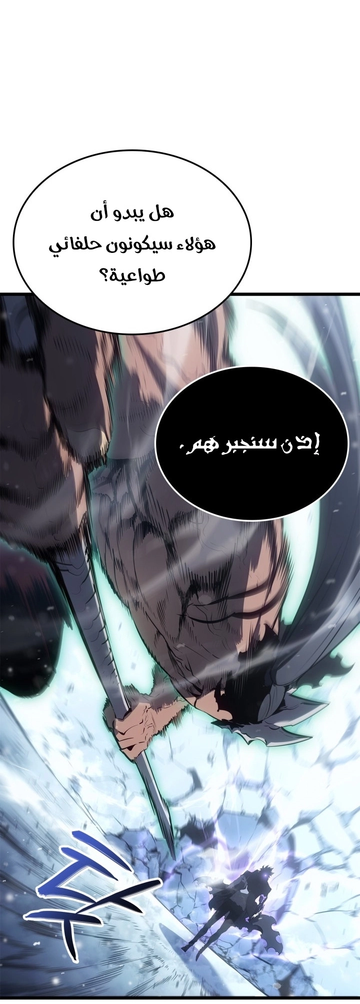 Read Solo Leveling Ragnarok AR Manga Online