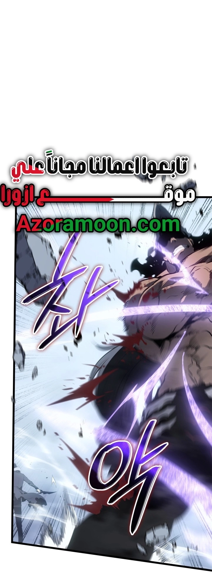 Read Solo Leveling Ragnarok AR Manga Online