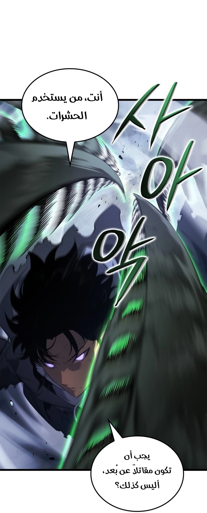 Read Solo Leveling Ragnarok AR Manga Online