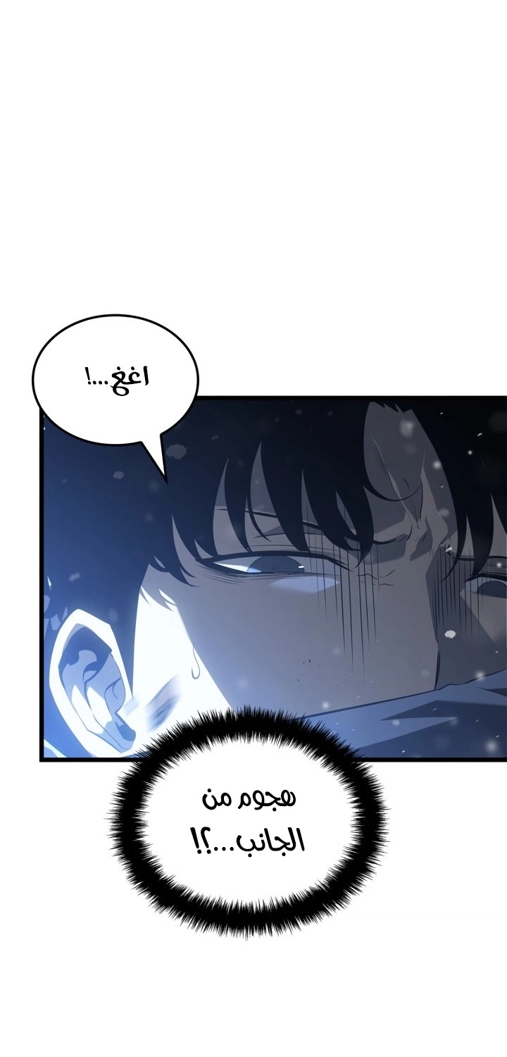 Read Solo Leveling Ragnarok AR Manga Online