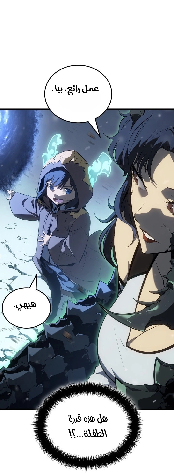 Read Solo Leveling Ragnarok AR Manga Online