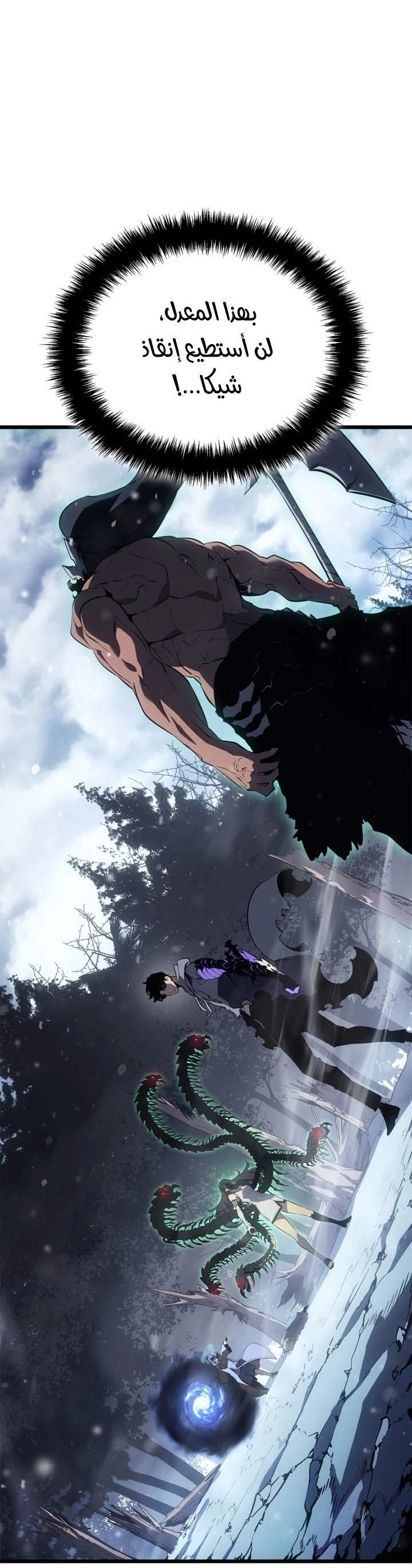 Read Solo Leveling Ragnarok AR Manga Online