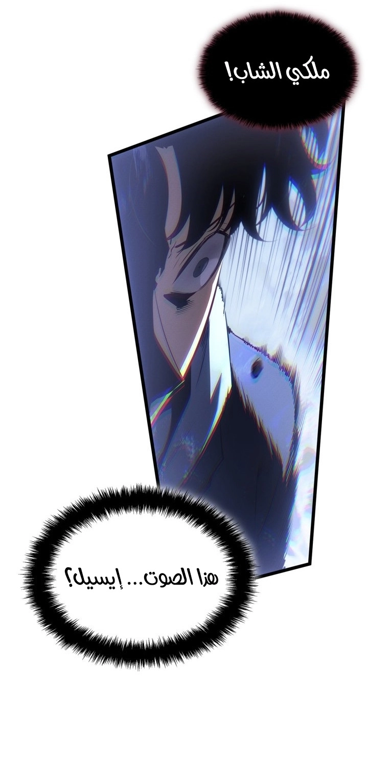 Read Solo Leveling Ragnarok AR Manga Online