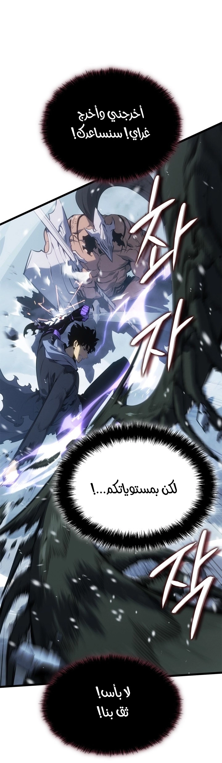 Read Solo Leveling Ragnarok AR Manga Online